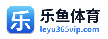 乐鱼体育